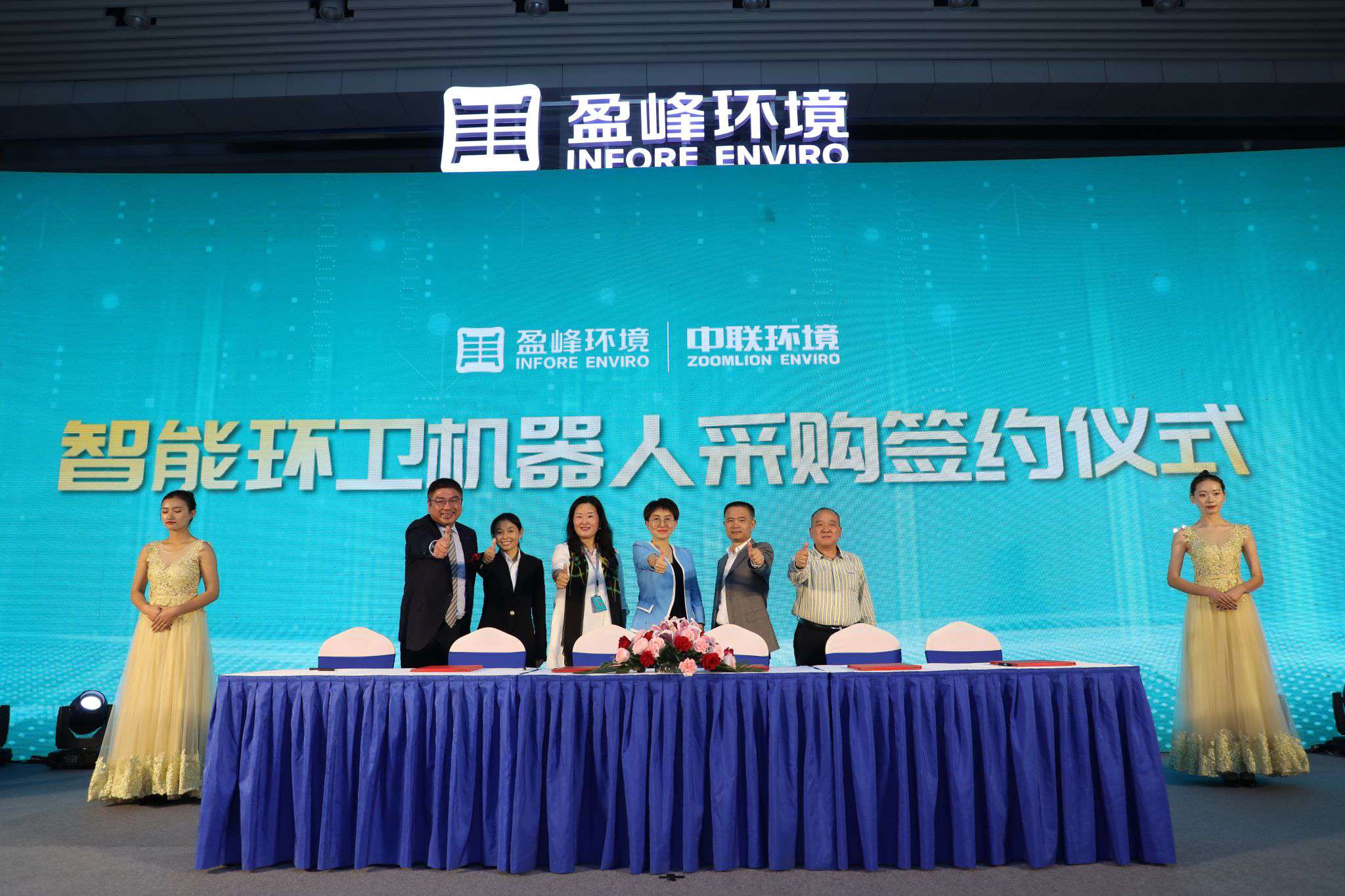 “以小见大 智造美丽中国” ——熊猫体育官网中联环境智能环卫机器人产品发布会成功举行