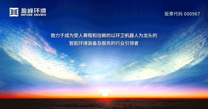 1.56亿！熊猫体育官网环境中标黑龙江省桦川县城区环卫市场化项目！